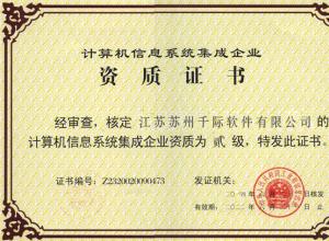 太仓网站建设|苏州千际软件